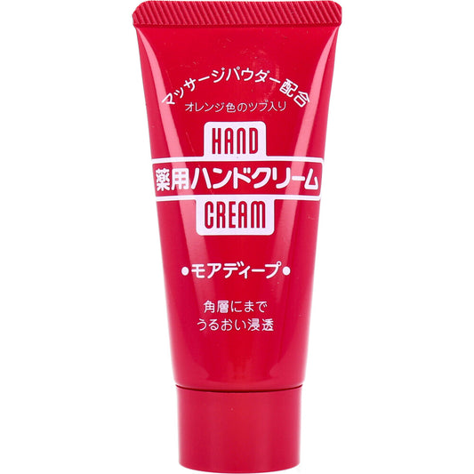 資生堂 薬用ハンドクリーム モアディープ チューブ 30g 1 個