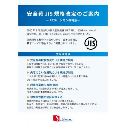 TRUSCO Safety Shoes Short Shoes Magic Type JIS Standard Product 25.5cm TRSS18A-255 1 Pair