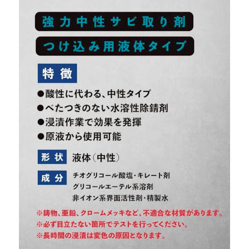 SYK Rust Remover Neutral Rust Cut 18kg S-9816 1 pc