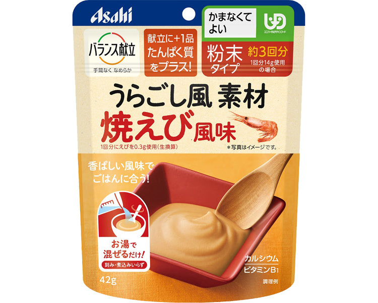 バランス献立　うらごし風素材　焼えび風味 / 42g　1 袋
