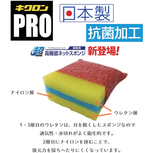 キクロン　スポンジ　キクロンプロ　タフネット　黄　510511　1 個