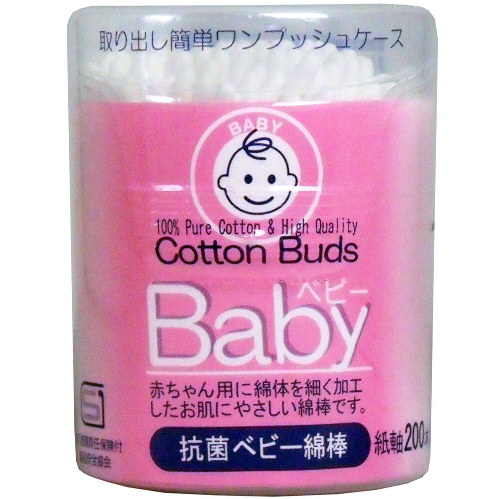 [Outlet] Antibacterial baby cotton buds, thin paper shaft, pack of 200, beginners can purchase, 1 unit