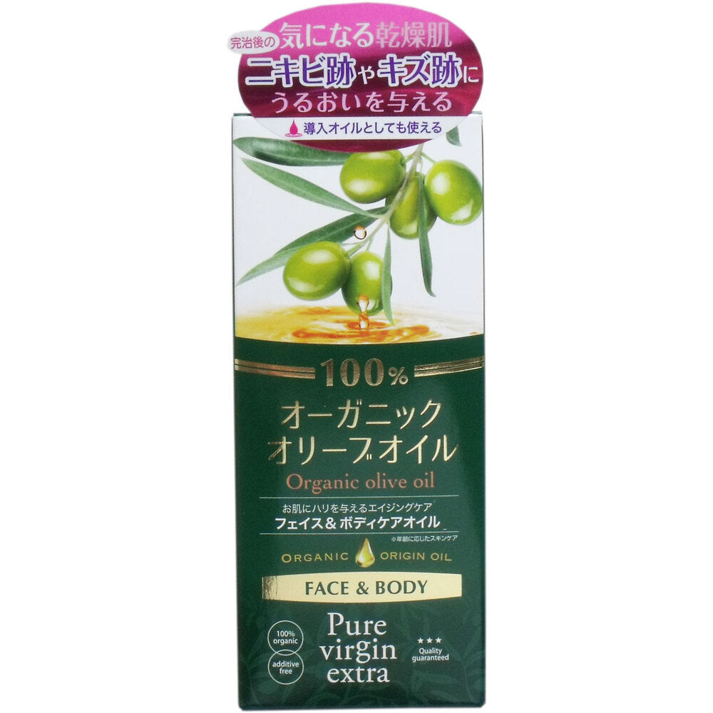 【アウトレット】ピュアヴァージン オーガニックオリーブオイル100% 55mL 1 個