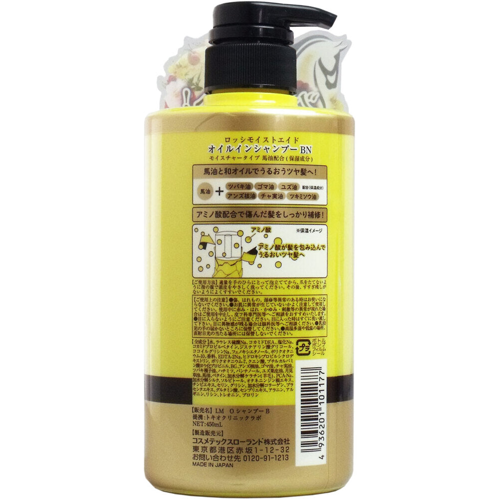 Rossi Moist Aid Horse Oil Shampoo BN 450mL 1 piece