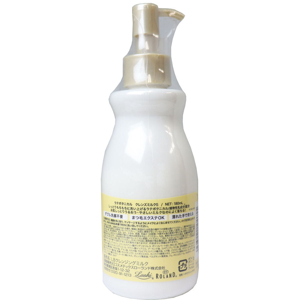 [Outlet] Latte Botanical Cleanse Milk S 180mL 1 piece