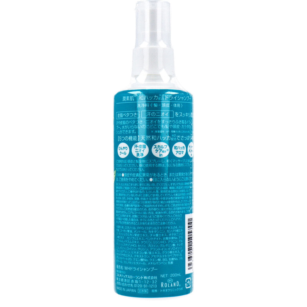 [メーカー欠品]潤素肌 和ハッカ ドライシャンプー 200mL 1 個