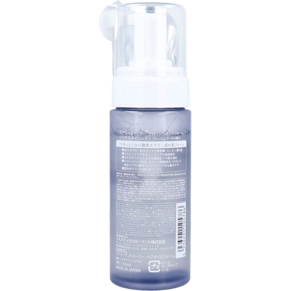 [Outlet] Airy &amp; Easy Glossy Oil Foam Fresh Bouquet Scent 150mL 1 pc