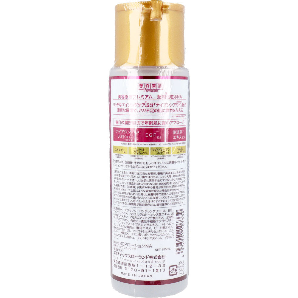 [販売終了]美容原液プレミアム 超潤化粧水NA ナイアシンアミド 185mL 1 個