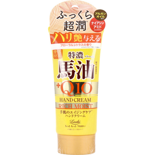 ロッシモイストエイド 国産馬油＆Q10 リッチハンドクリーム 80g 1 個