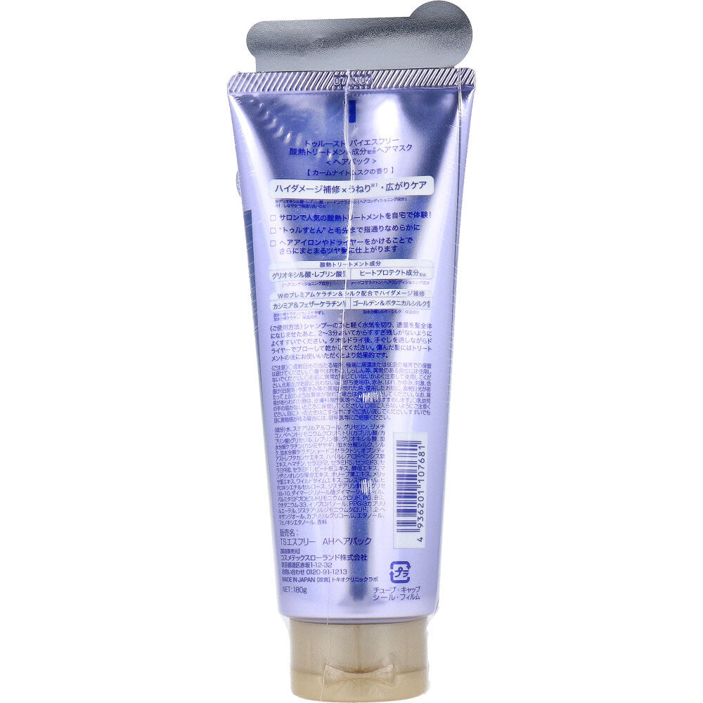 トゥルースト バイエスフリー 酸熱トリートメント成分配合 ヘアマスク 180g 1 個