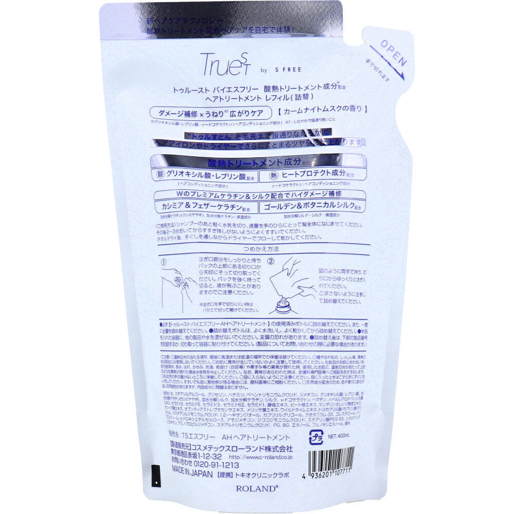 トゥルースト バイエスフリー 酸熱トリートメント成分配合 ヘアトリートメント 詰替用 400mL 1 個