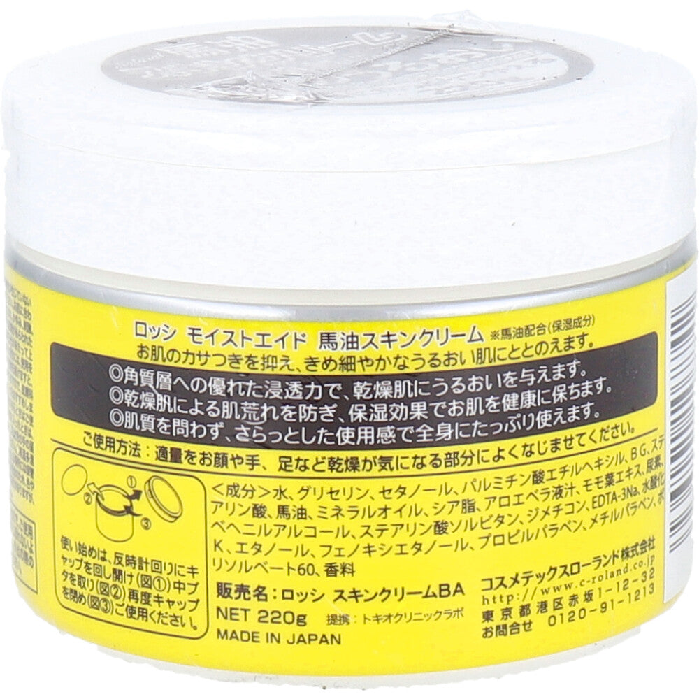 ロッシモイストエイド 馬油配合 スキンクリーム 220g 1 個