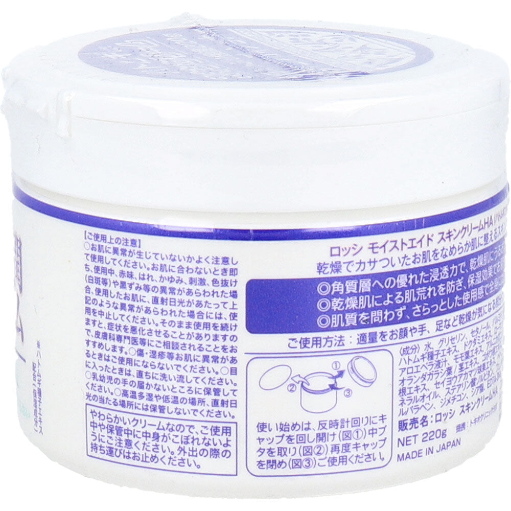 ロッシモイストエイド ハトムギスキンクリーム 220g 1 個