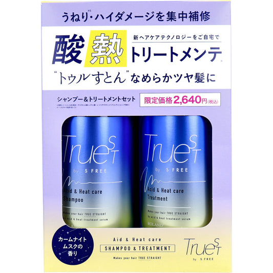トゥルースト バイエスフリー 酸熱シャンプー＆ヘアトリートメントセット 各480mL 1 個