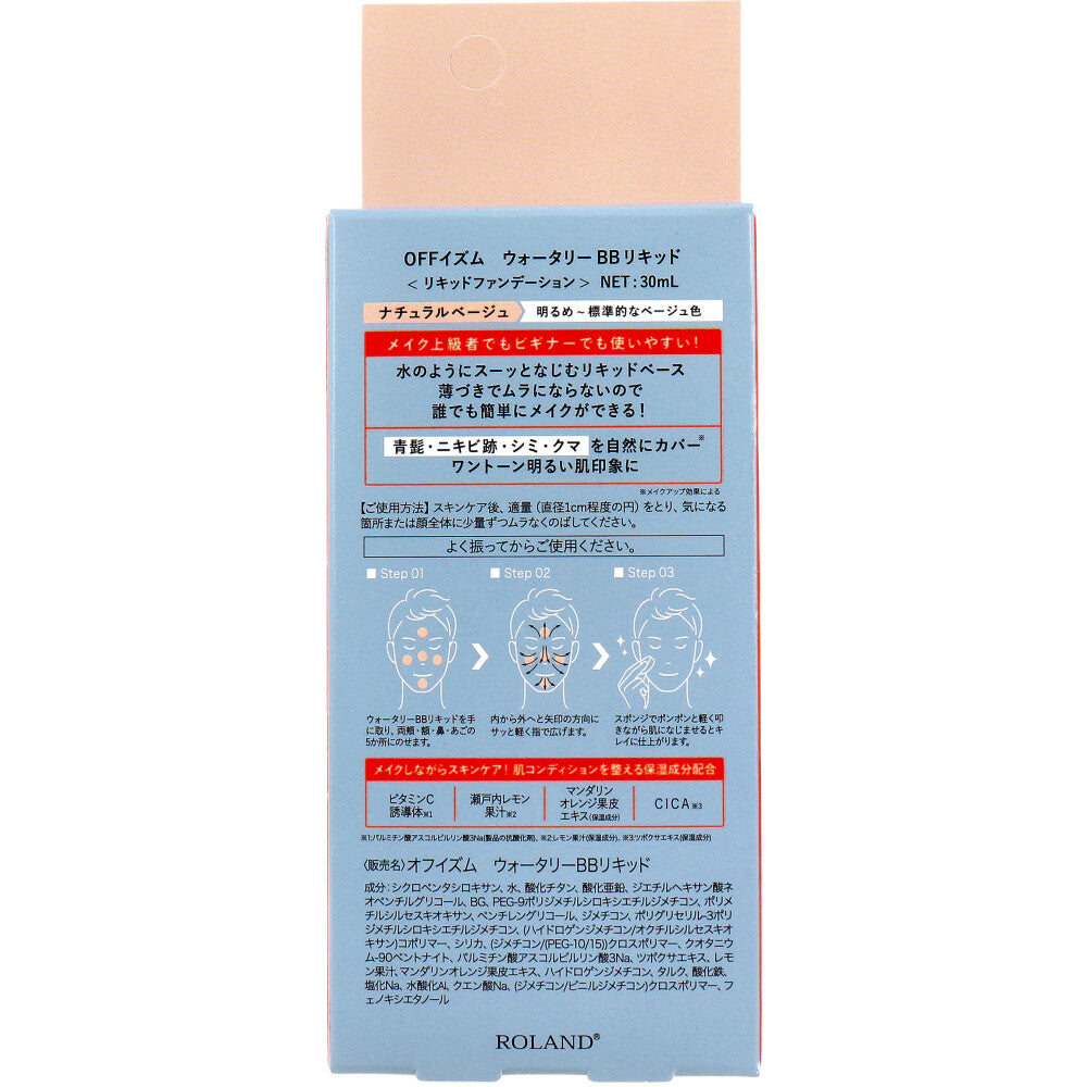 [Outlet] OFFism Watery BB Liquid Foundation Natural Beige 30mL 1 pc
