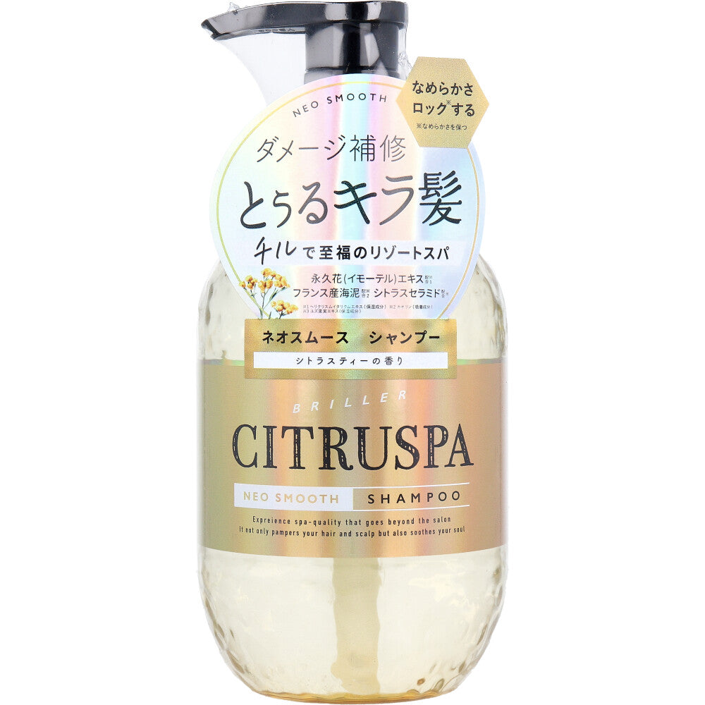 シトラスパ ネオスムース シャンプー シトラスティーの香り 470mL 1 個