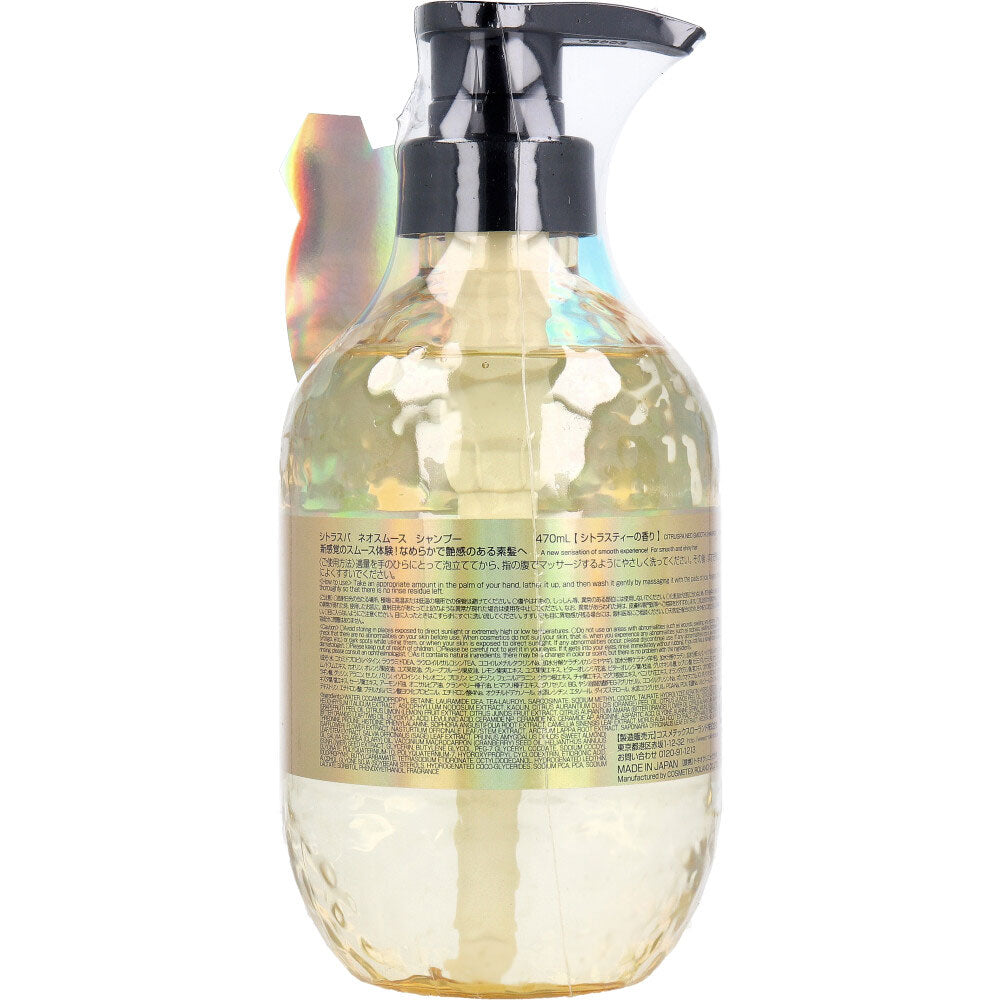シトラスパ ネオスムース シャンプー シトラスティーの香り 470mL 1 個