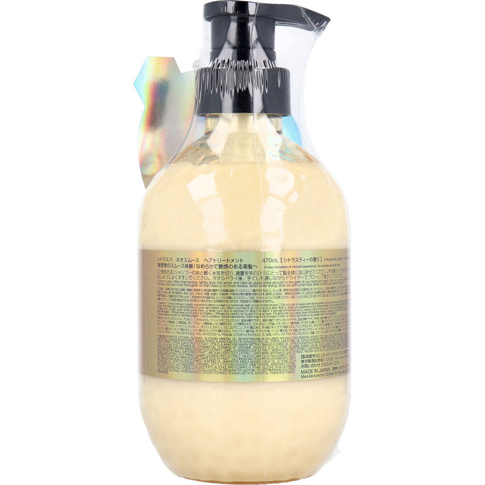 감귤류 스파 네오스무스 트리트먼트 감귤류 향기 470mL 1개