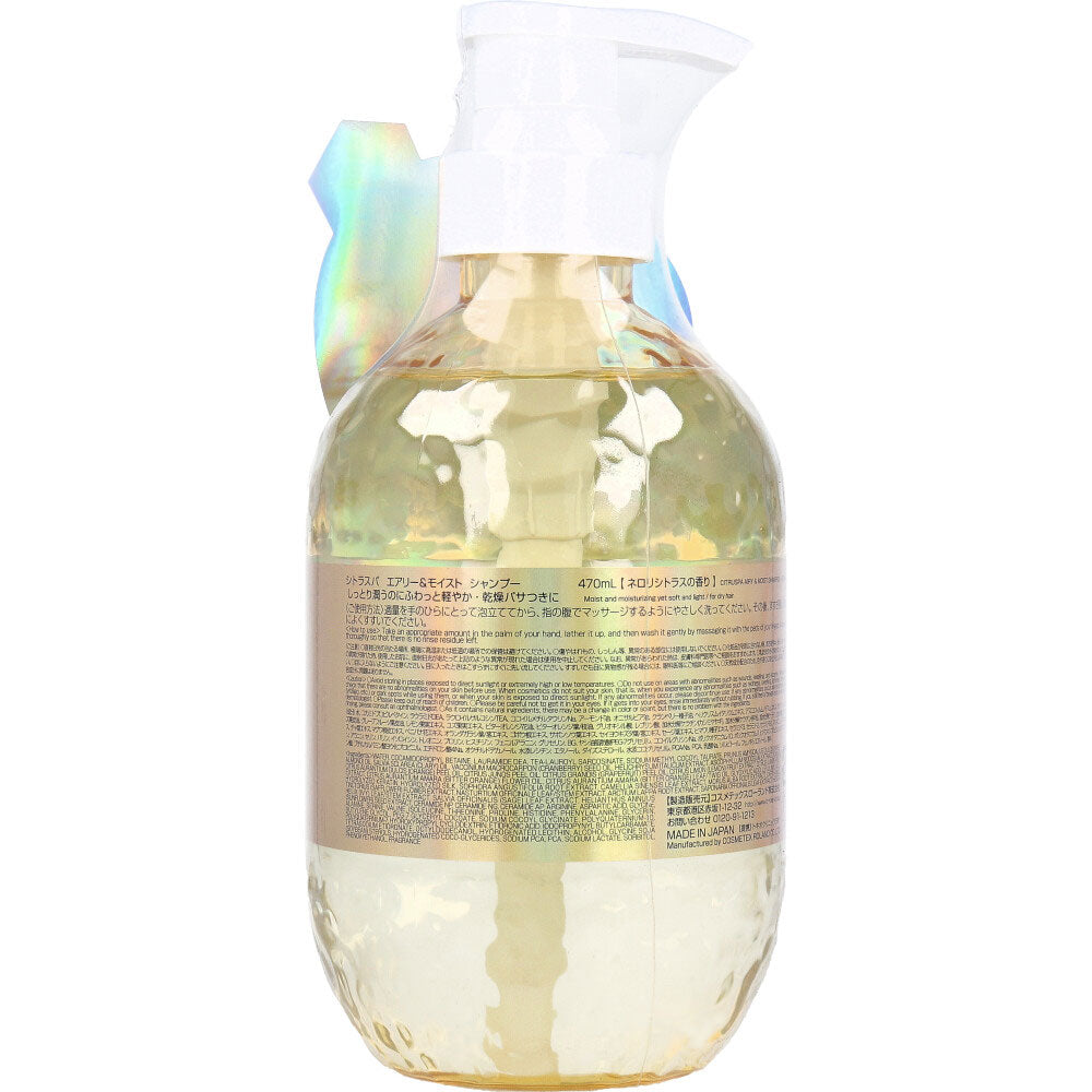 シトラスパ エアリー＆モイスト シャンプー ネロリシトラスの香り 470mL 1 個