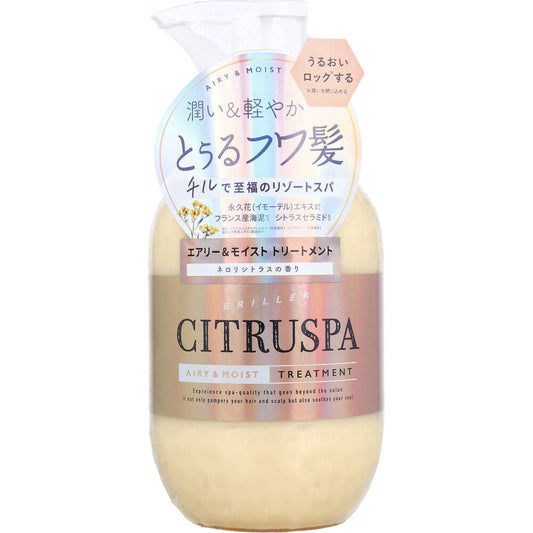 シトラスパ エアリー＆モイスト トリートメント ネロリシトラスの香り 470mL 1 個