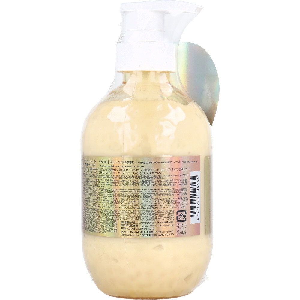 シトラスパ エアリー＆モイスト トリートメント ネロリシトラスの香り 470mL 1 個