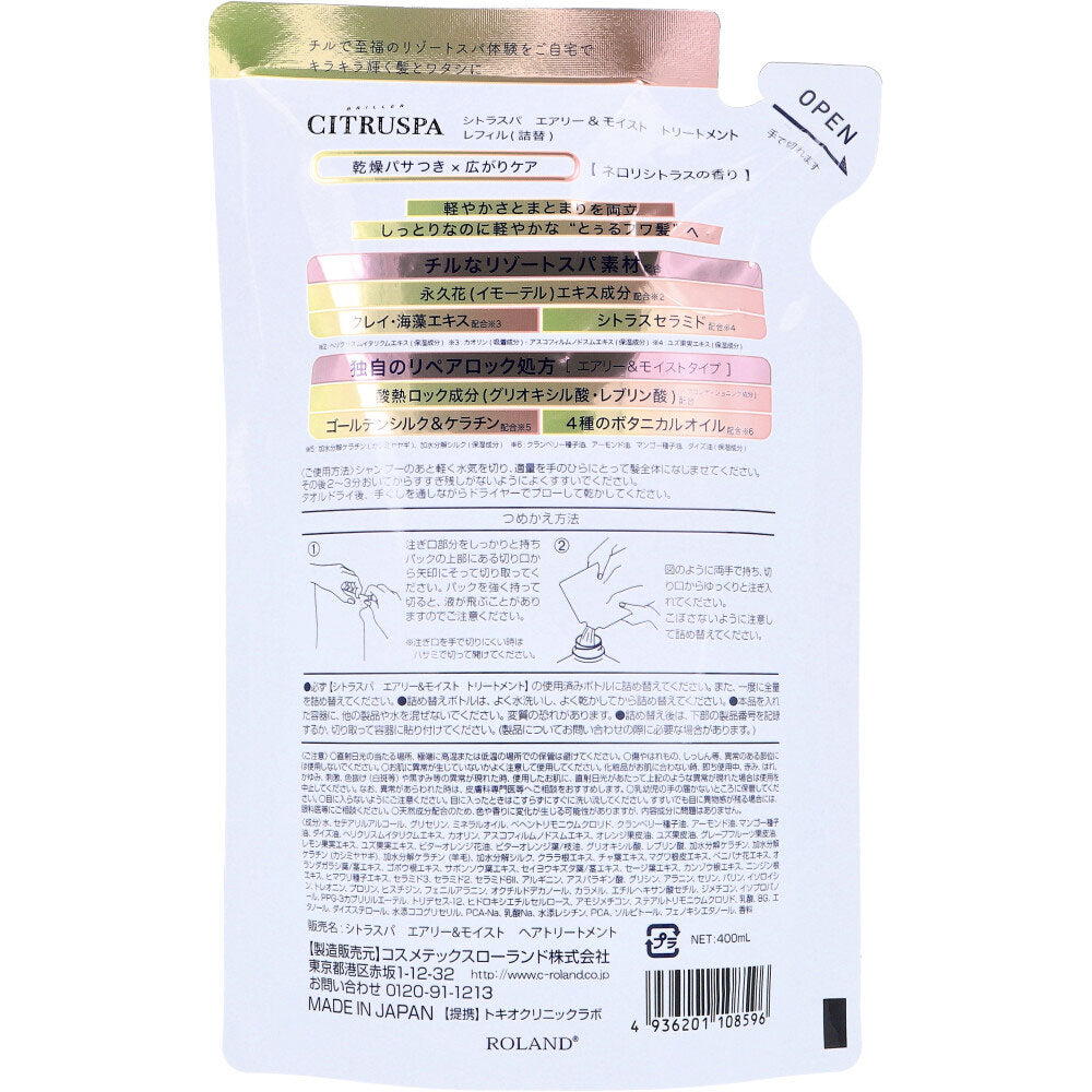 シトラスパ エアリー＆モイストトリートメント ネロリシトラスの香り 詰替用 400mL 1 個
