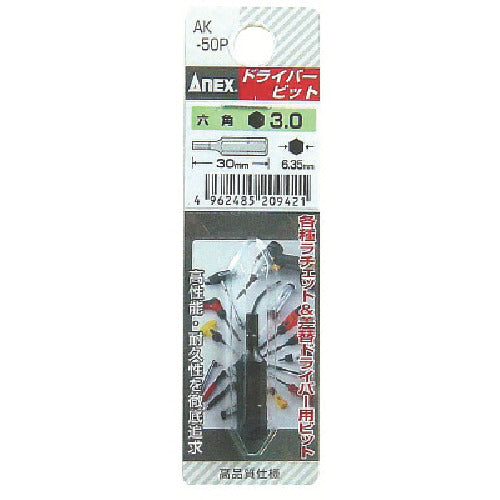 アネックス　六角ショートビット　対辺３×３０　AK-50P-3MM-30　1 個