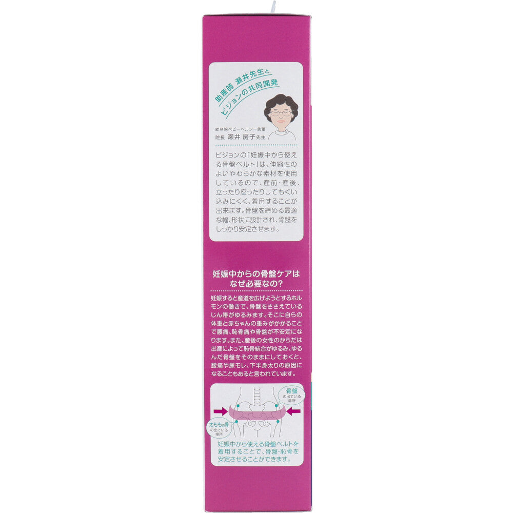 Pigeon Pelvic Belt for Pregnancy, Black, Maternity LL Size, 1 Piece