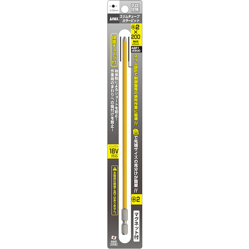 アネックス　スリムチューブカラービット　＋２×２００　ASP1-2200　1 本