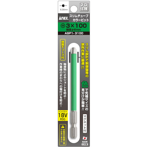 アネックス　スリムチューブカラービット　＋３×１００　ASP1-3100　1 本