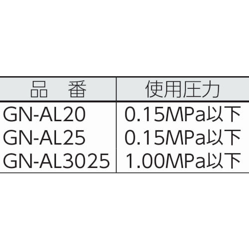 アクアシステム　アルミ製手動ガンノズル　（ＮＢＲ）　接続Ｒｃ３／４　GN-AL20　1 台