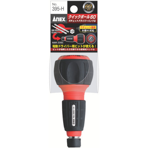 Annex Quick Ball 60 Ratchet Handle Only 395-H 1 pc