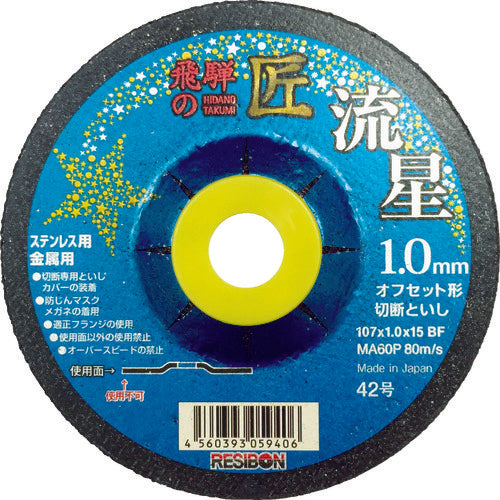 レヂボン　飛騨の匠　流星　１０７×１．０×１５　ＭＡ６０Ｐ　HTR10710-MA60　10 枚