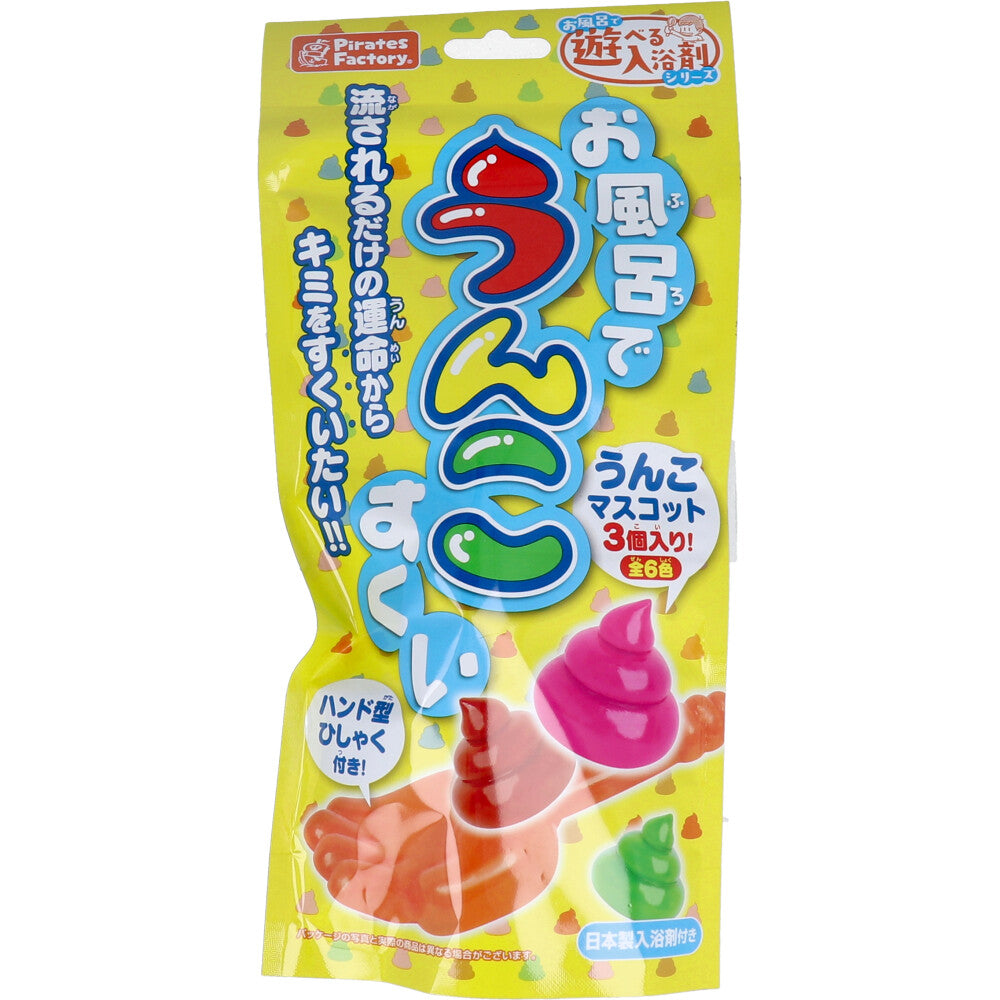 목욕탕에서 놀 수 있는 입욕제