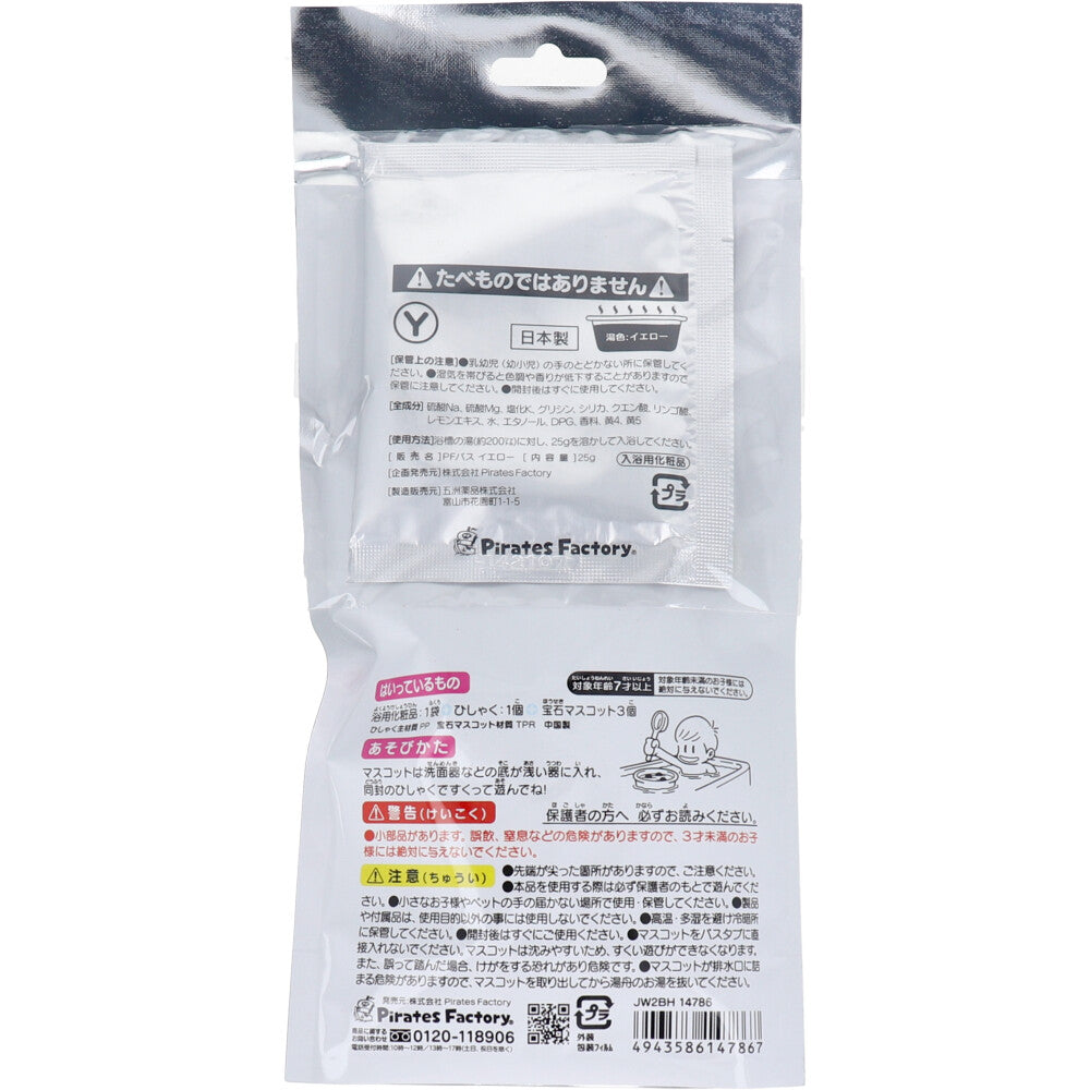 목욕탕에서 놀 수 있는 입욕제 목욕탕에서 보석 복각 트윙클 25g(1포입) 1개