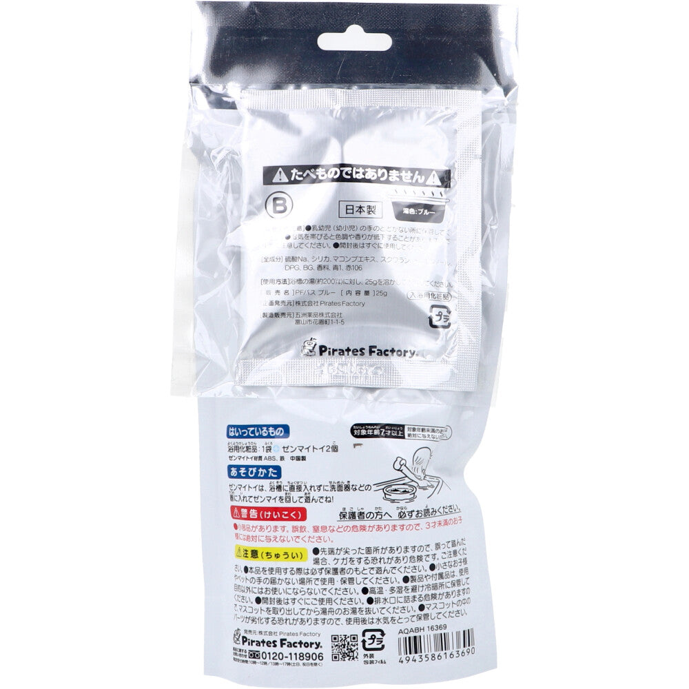 Aquarium in the bath with Japanese bath salts 25g (1 pack) 1 piece