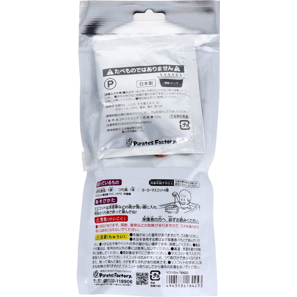 Yo-yo fishing in the bath with Japanese bath salts 25g (1 pack) 1 piece