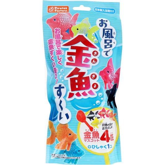 Goldfish scooping in the bath with Japanese bath salts 25g (1 pack) 1 piece
