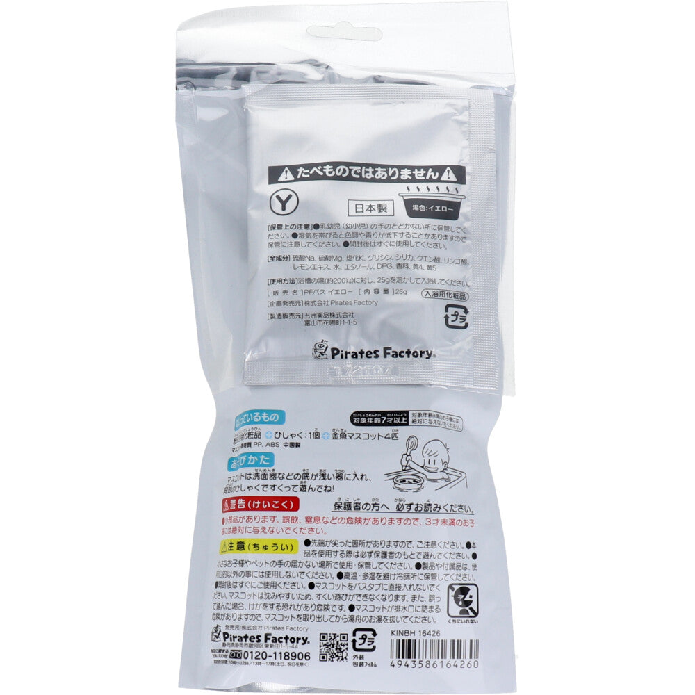 Goldfish scooping in the bath with Japanese bath salts 25g (1 pack) 1 piece