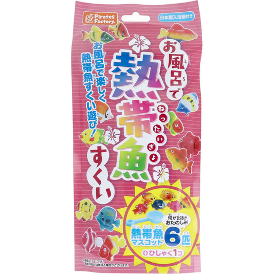 Tropical fish scooping in the bath with Japanese bath salts 25g (1 pack) 1 piece