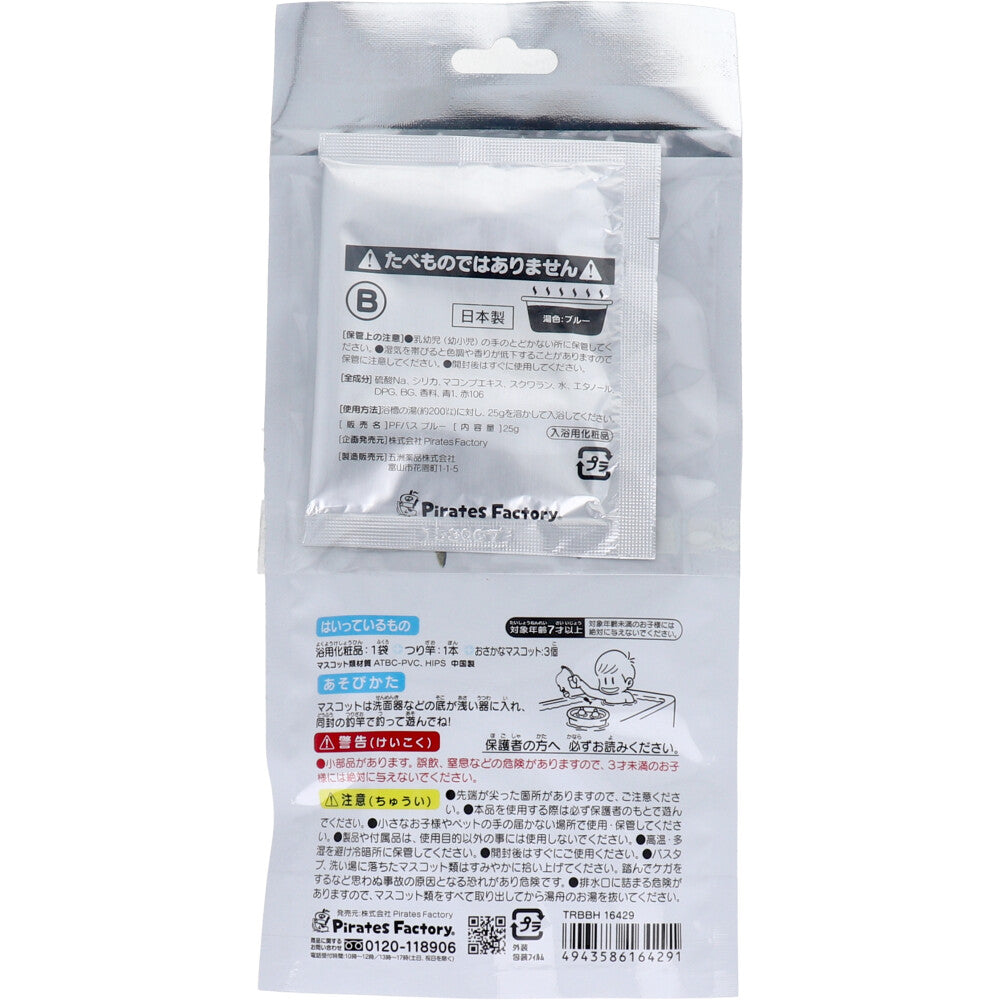 お風呂で遊べる入浴剤 お風呂でつり堀 25g(1包入) 1 個