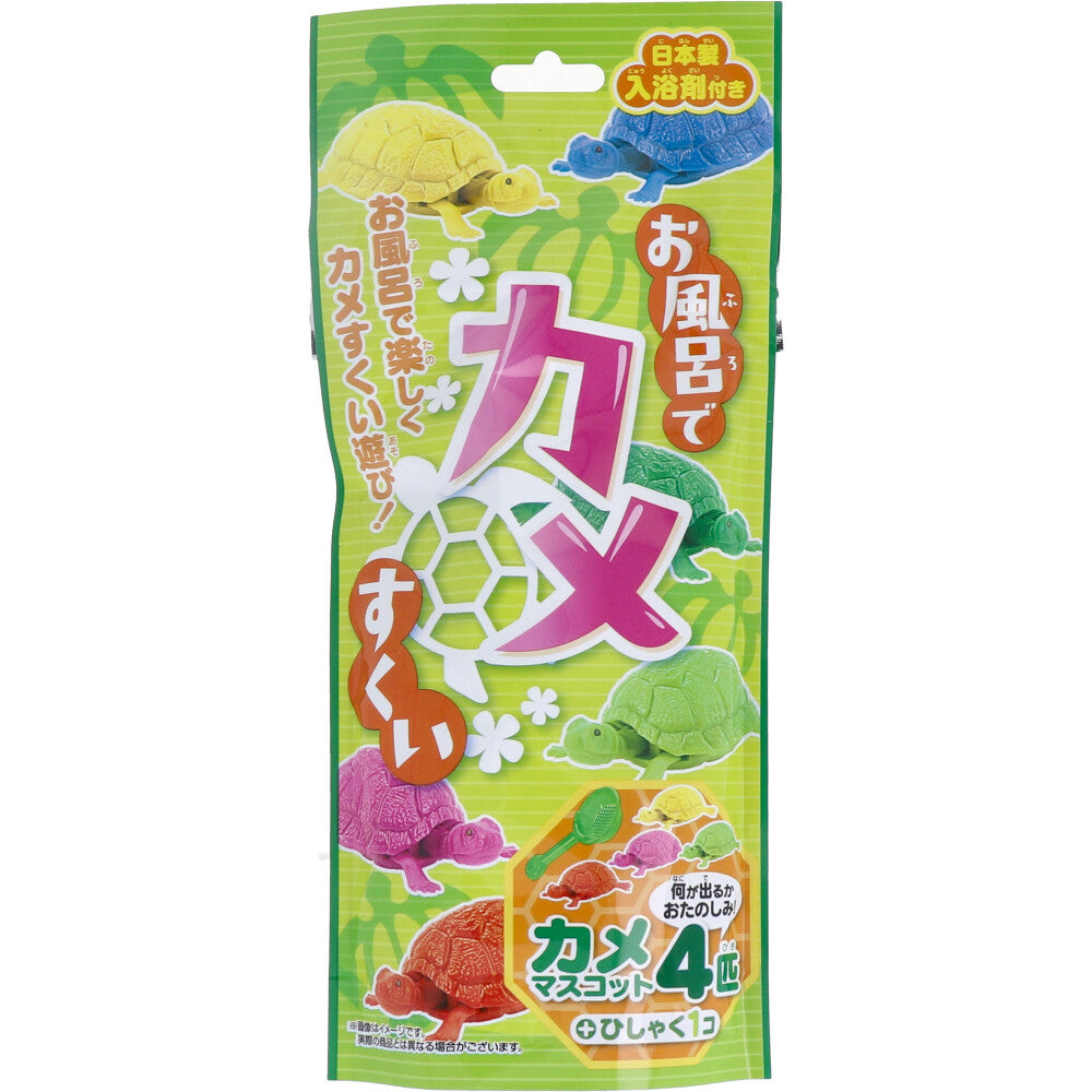 お風呂でカメすくい 日本製入浴剤付き 25g(1包入) 1 個