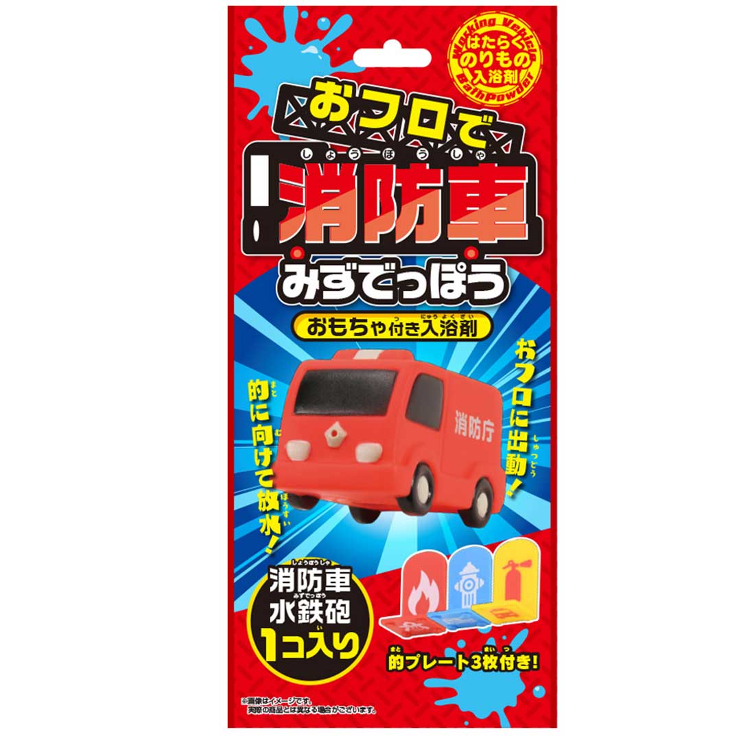 Fire Engine Water Gun Bath Salts with Toy 25g (1 sachet) 1 piece