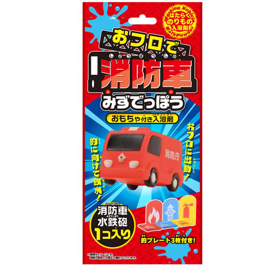 Fire Engine Water Gun Bath Salts with Toy 25g (1 sachet) 1 piece