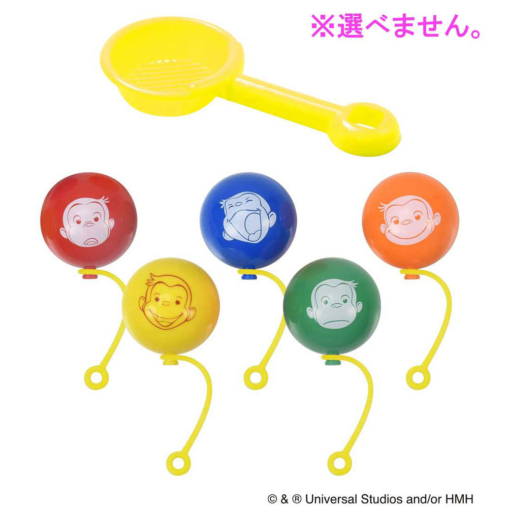 おさるのジョージ あそぼシリーズ おふろで風船すくい おもちゃ付き入浴剤 25g(1包入) 1 個