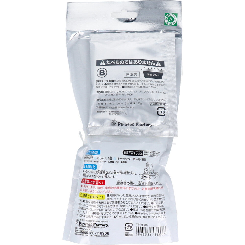 크레용 신짱 목욕탕에서 타마타마 대작전 장난감 첨부 입욕제 25g(1포입) 1개