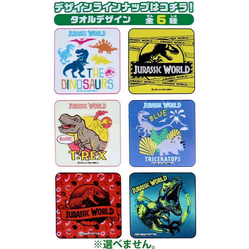 ジュラシックワールド おふろで甦れ恐竜タオル 圧縮タオル付入浴剤 25g (1包入) 1 個
