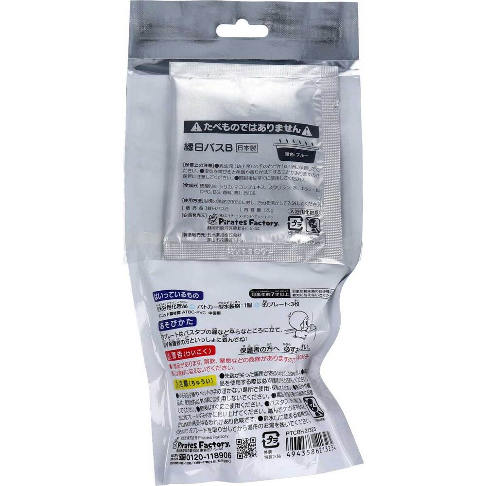 Bath Police Car Water Gun with Toy Bath Salts 25g (1 Pack) 1 Piece