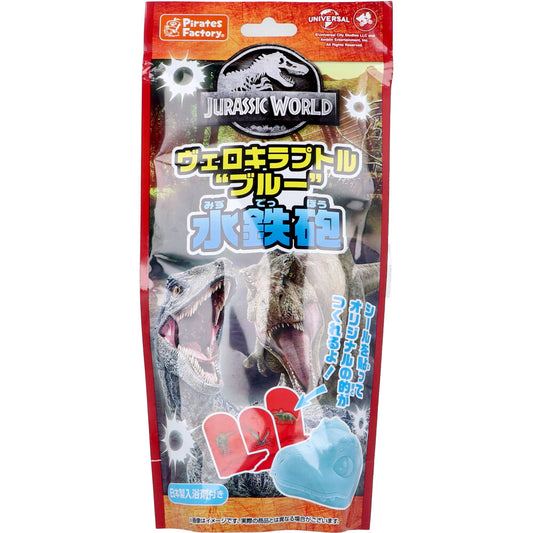 【アウトレット】JURASSIC WORLD ヴェロキラプトル ブルー 水鉄砲 日本製入浴剤付き 25g(1包入) 1 個
