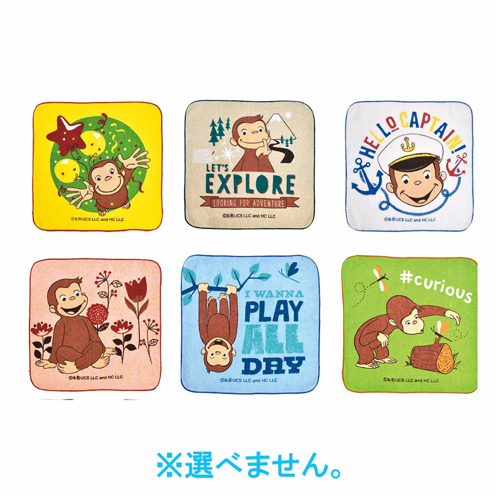 おさるのジョージ あそぼシリーズ おふろでふしぎなタオル 入浴剤付き圧縮タオル 25g(1包入) 1 個